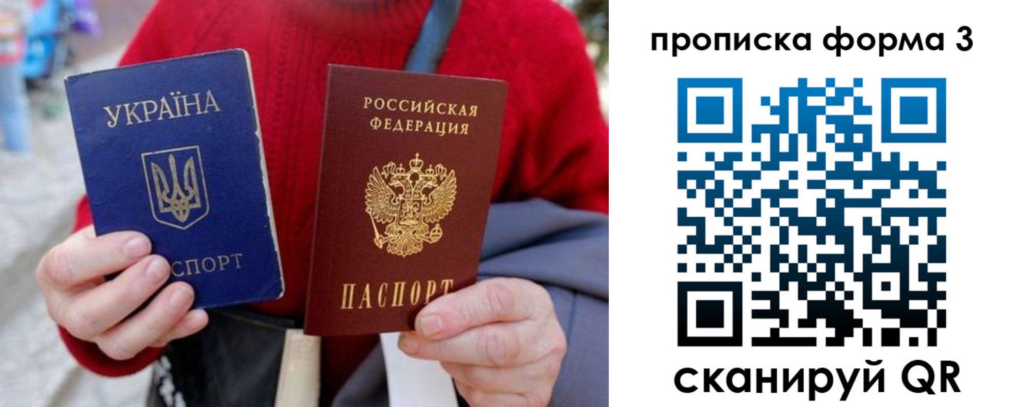 прописка в Соль-Илецке
