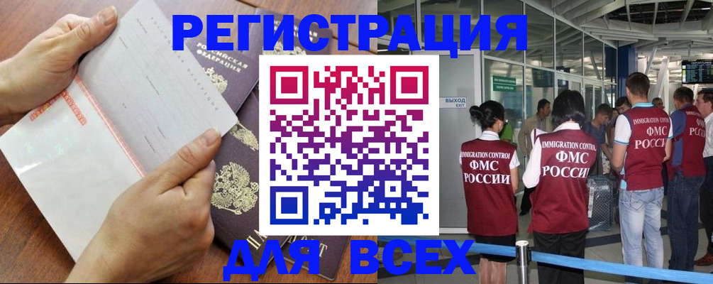 временная регистрация гарантия в Соль-Илецке