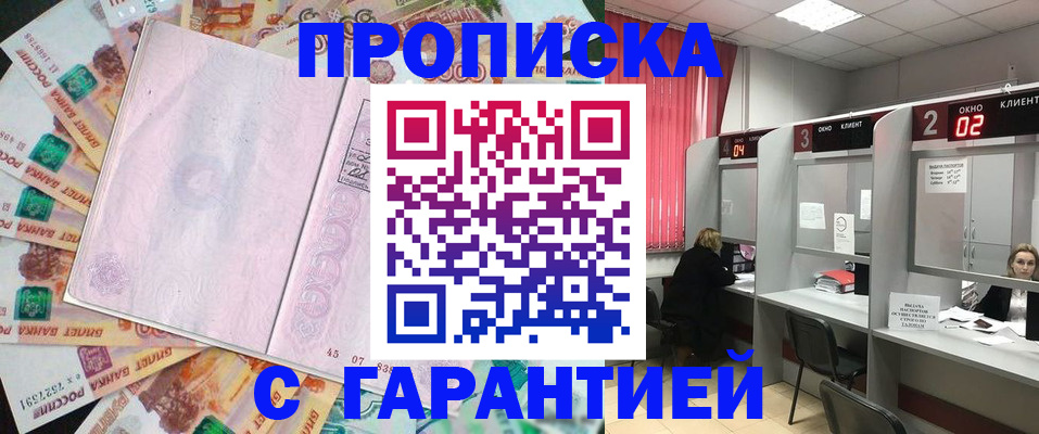 прописка иностранных граждан в Соль-Илецке