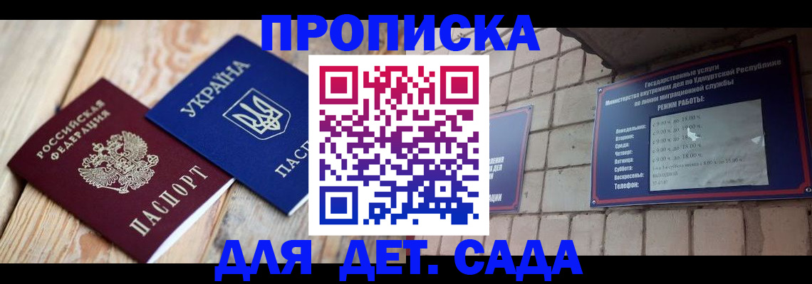 прописка паспорт в Соль-Илецке