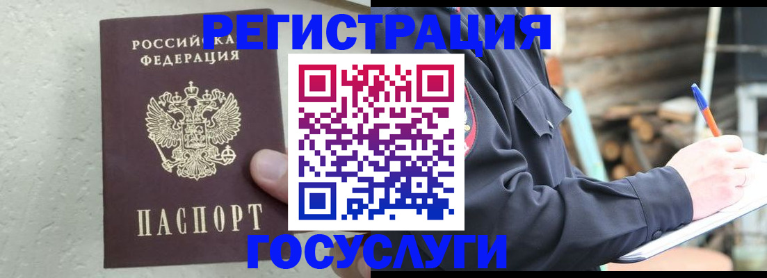 прописка штамп в Соль-Илецке