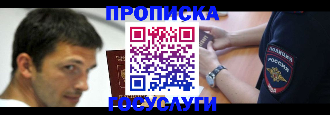 где прописаться в Соль-Илецке