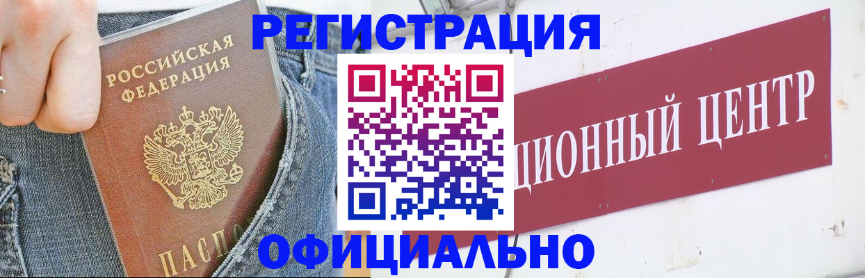временная регистрация адрес в Соль-Илецке