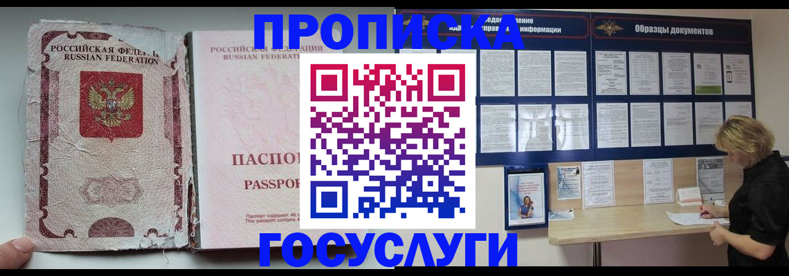 временная регистрация недорого в Соль-Илецке