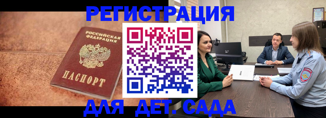 прописка иностранных граждан в Соль-Илецке