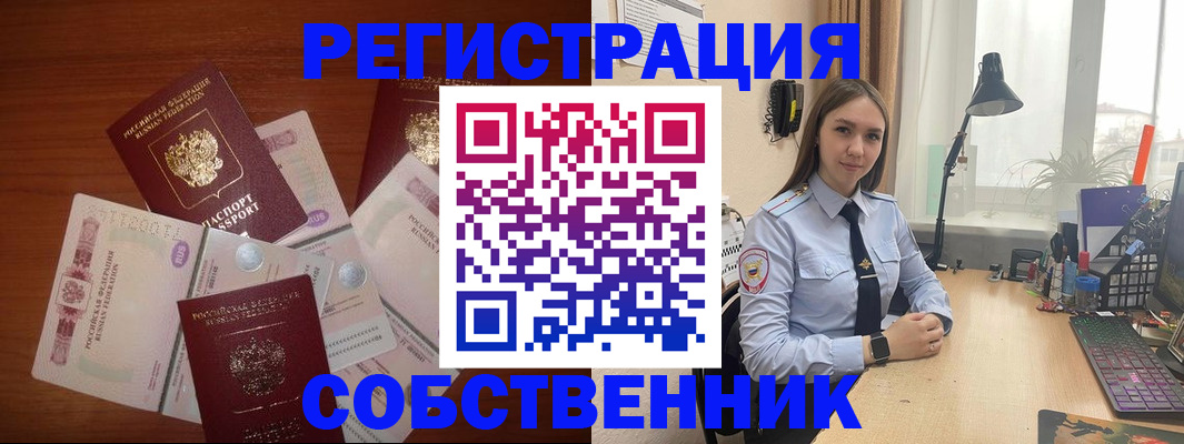 прописка паспорт в Соль-Илецке