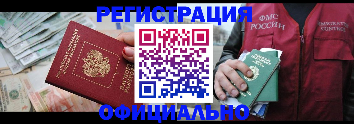 регистрация для дет. сада в Соль-Илецке